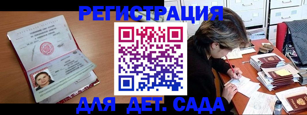 временная регистрация купить в Чехове