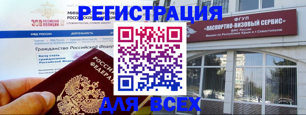 временная регистрация надежно в Чехове