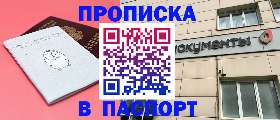 временная регистрация для всех в Чехове