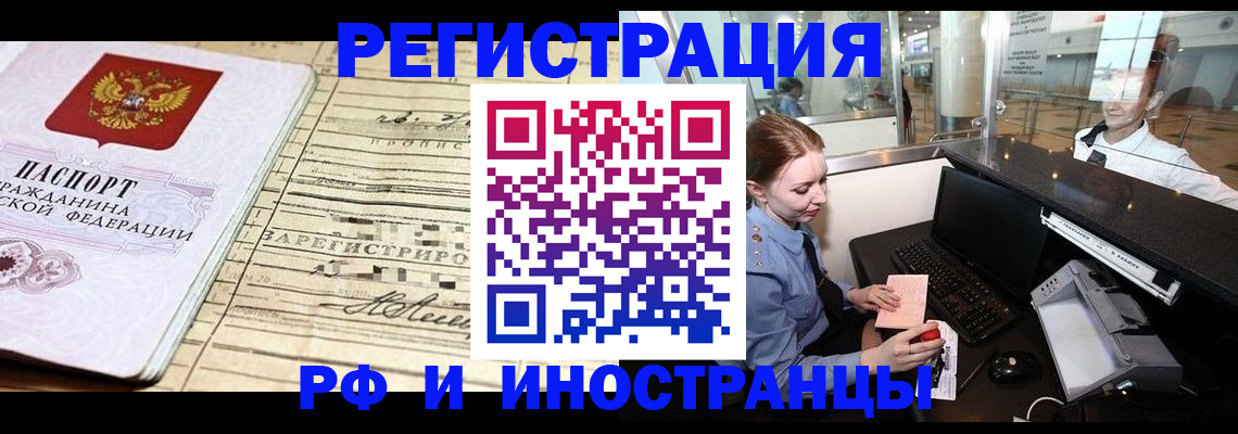 прописка поиск в Чехове