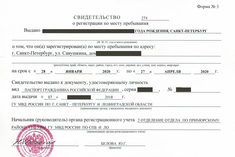 временная регистрация в Чехове временная регистрация в Чехове